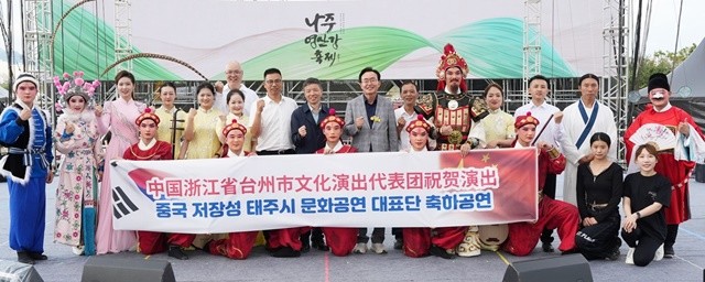 중국 절강성 태주시 문화예술공연단 축하공연