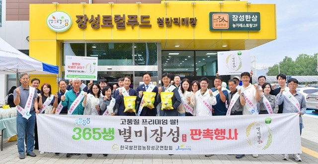 (사)한국쌀전업농 장성군연합회가 2일 장성로컬푸드 첨단직매장에서 ‘장성쌀 소비 촉진 캠페인’을 열었다. 장성군 제공