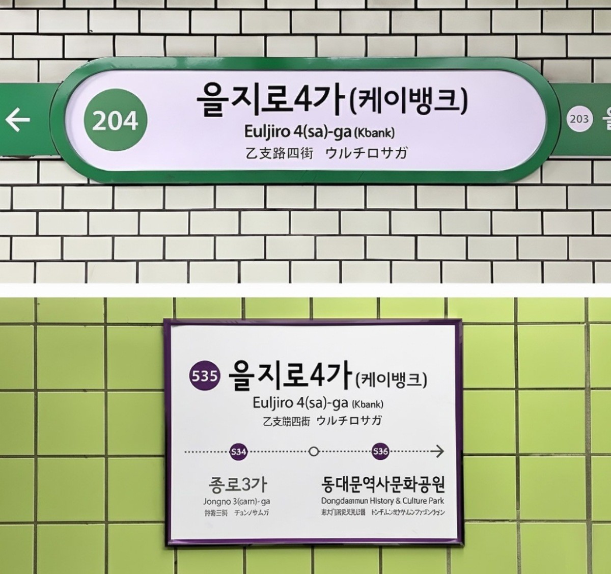 케이뱅크가 인터넷전문은행 3사 중 처음으로 역명병기 마케팅을 시작한다 / 케이뱅크 제공