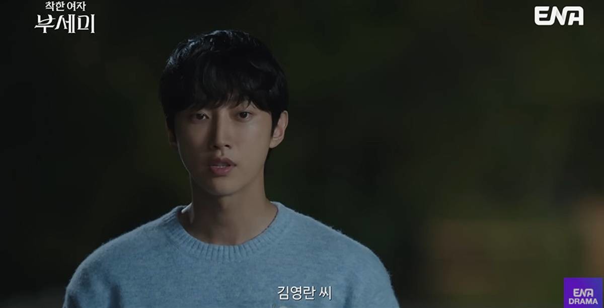 ENA '착한 여자 부세미' 5회 방송 일부 / 유튜브 'ENA DRAMA'