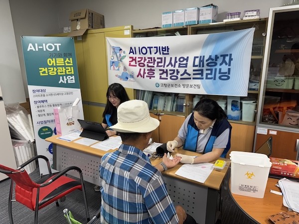 AI기반 건강관리 사후 건강체크 / 고창군