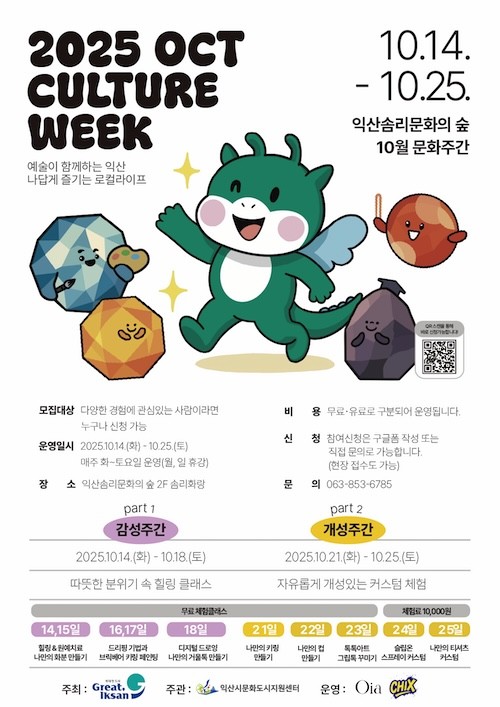 익산시