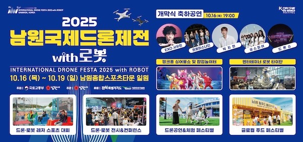 남원시