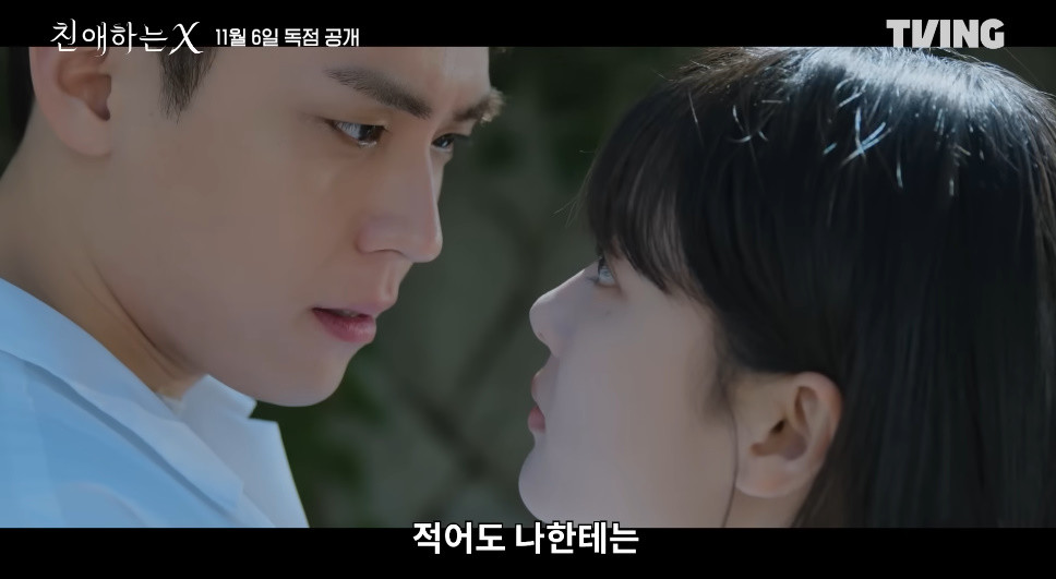 '친애하는 X'에 출연한 배우 김도훈 / tvN
