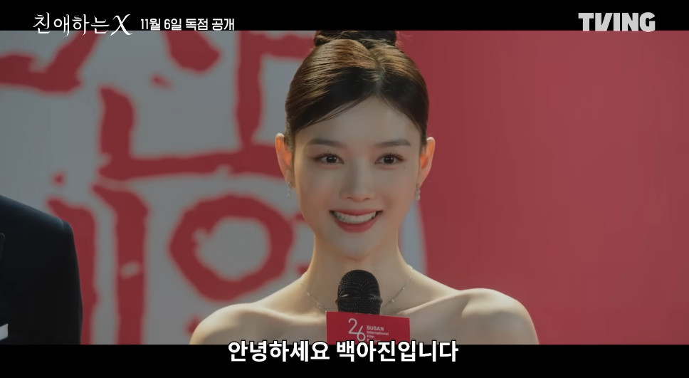 원작 웹툰 캐릭터와 높은 싱크로율 자랑한 배우 김유정 / tvN