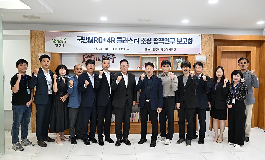 강수현 양주시장(가운데)