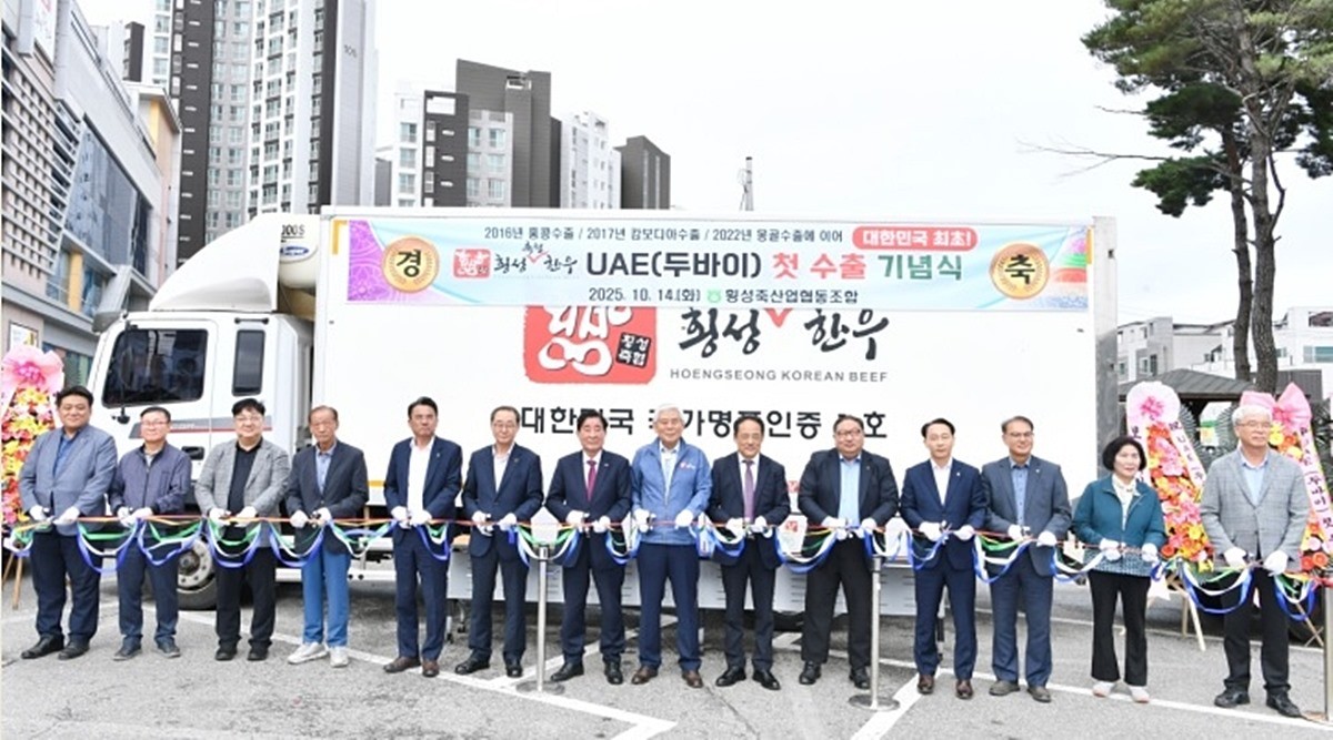 횡성한우 아랍에미리트(UAE) 수출 기념식 / 횡성군 제공-연합뉴스