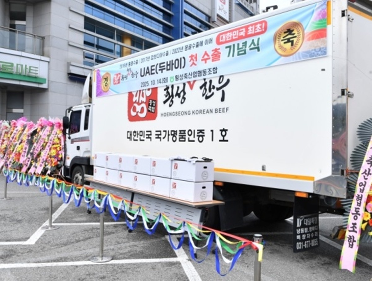 횡성한우 아랍에미리트(UAE) 수출 기념식 / 횡성군 제공-연합뉴스
