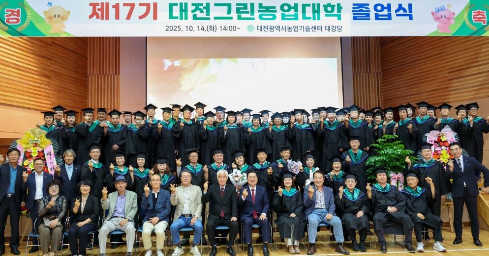 대전그린농업대학 스마트농부 육성 요람으로 / 대전시
