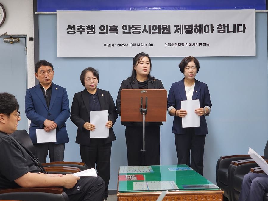 더불어민주당 안동시의원 일동은 14일 기자회견을 열어 안동국제탈춤페스티벌 행사장에서 A시의원에 의한 성추행 의혹 관련, '이번 본회의 표결에서 제명을 요구할 것을 분명하게 밝힌다'고 강조했다./민주당 안동시의원