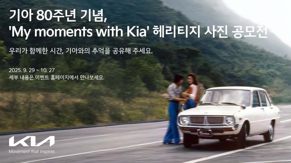 이하 기아 제공