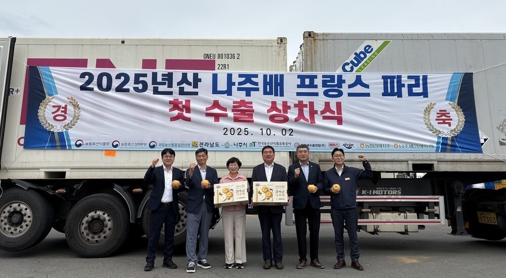 나주시가 지난 2일 ‘나주배 프랑스 첫 수출 상차식’을 진행했다. / 나주시 제공