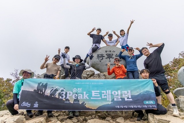 순천 ‘쓰리픽스 트레일런’ 참가자들이 조계산 장군봉에서 기념사진을 촬영하고 있다