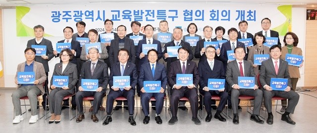 강기정 광주광역시장이 지난해 3월14일 오후 시청 중회의실에서 열린 ‘교육발전특구 협의회’에 참석해 참석자들과 기념사진을 촬영하고 있다. /광주광역시 제공