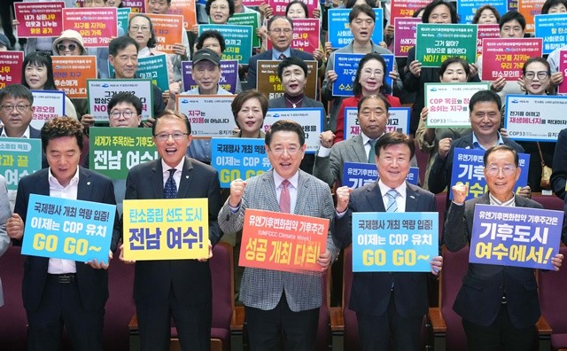 김영록 전라남도지사가 14일 여수 진남문예회관에서 열린 ‘2026년 유엔기후변화협약 기후주간’ 국내 개최지 전남(여수) 선정 기념행사에 참석해 주요내빈들과 성공개최 퍼포먼스를 하고 있다.