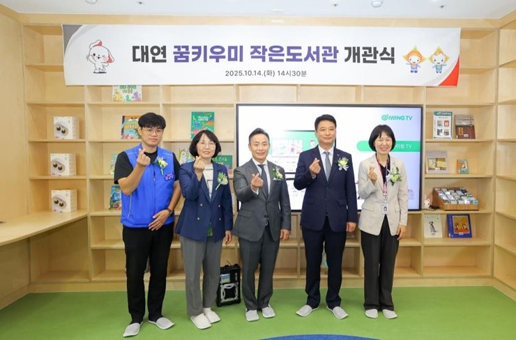 캠코(한국자산관리공사)는 14일(화) 부산 남구 대연동 캠코청년생활관 2층에서 ‘대연 꿈키우미 작은도서관 들락날락, (이하 “꿈키우미 도서관”)’ 개관식을 개최했다. / 사진제공=캠코