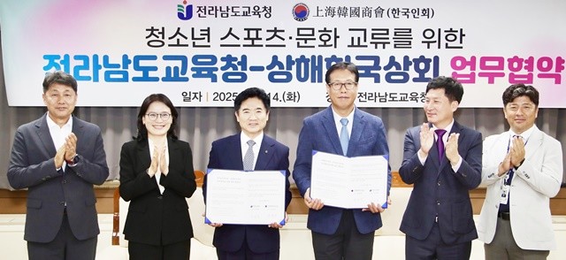 김대중 전라남도교육감과 탁종한 상해한국상회 회장이 ‘청소년 스포츠·문화 교류를 위한 업무협약’을 체결한 뒤 기념사진 촬영을 하고 있다.