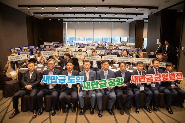 새만금 유관기관 합동 워크숍 / 군산시