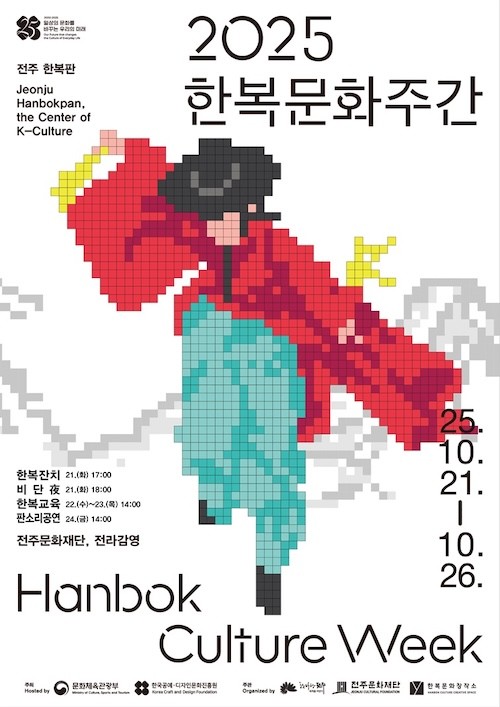 전주시