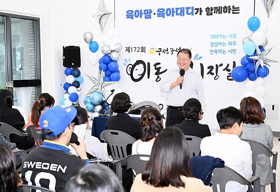 김경일 파주시장