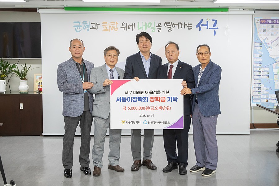 강범석 서구청장