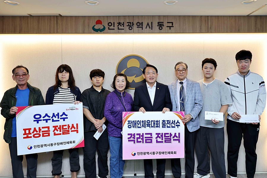 김찬진 동구청장