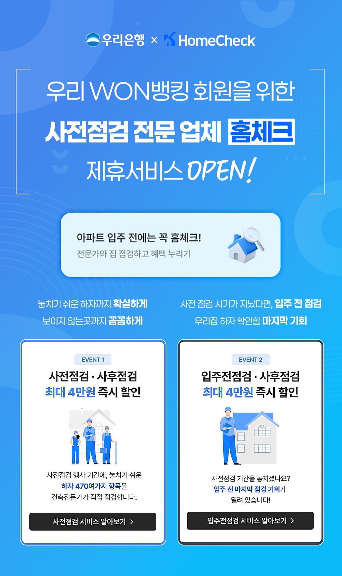 우리은행