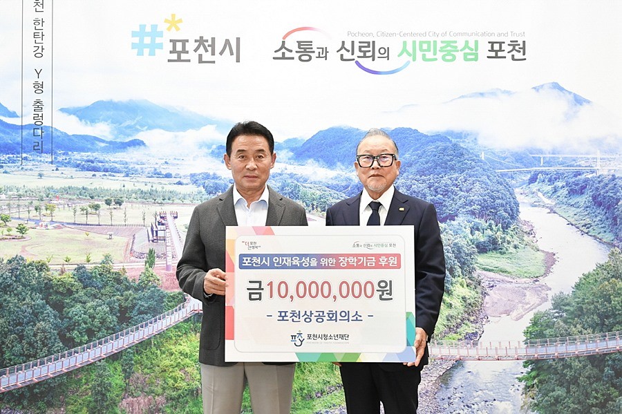 백영현 포천시장(왼쪽)