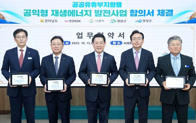 김영록 전라남도지사가 15일 도청 서재필실에서 윤병태 나주시장, 우승희 영암군수, 장세일 영광군수, 박상형 한전KDN 대표이사와 탄소중립 및 에너지 기본소득 실현을 위한 ‘공익형 재생에너지 발전사업 업무협약’을 체결하고 있다.