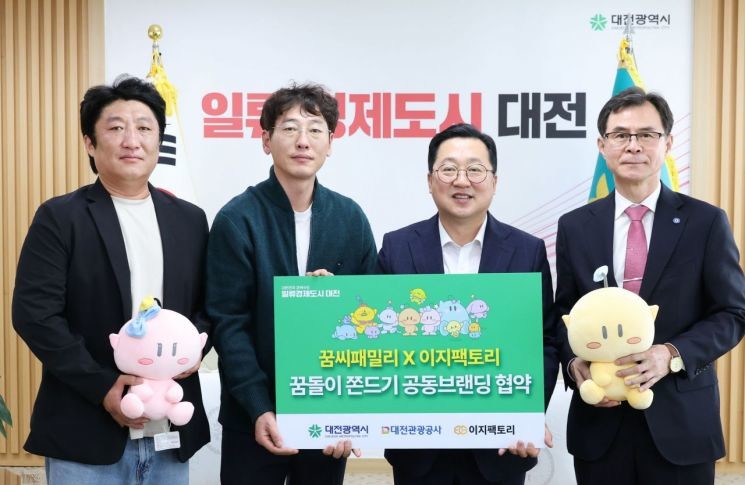 대전시가 '꿈돌이 곤약쫀드기' 출시에 나선다. / 대전시