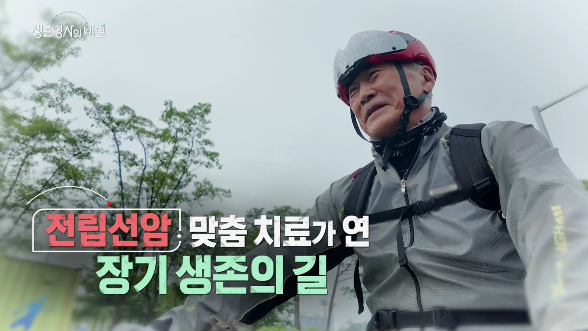 '생로병사의 비밀' 971회 방송자료. / '생로병사의 비밀' 공식 홈페이지