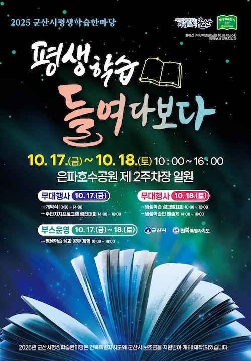 군산시
