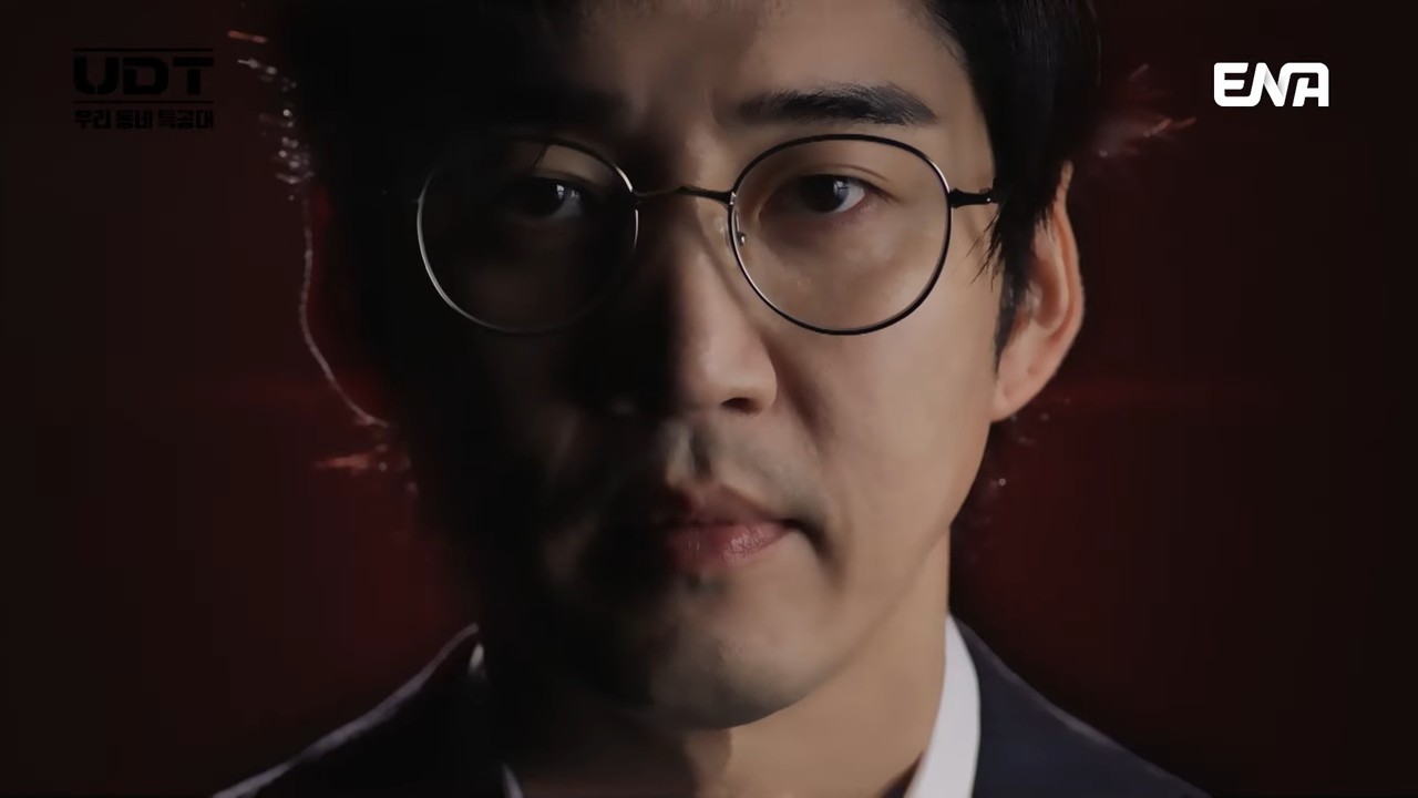 드라마 'UDT:우리 동네 특공대' 티저 예고편. / 유튜브 '쿠팡플레이 Coupang Play'