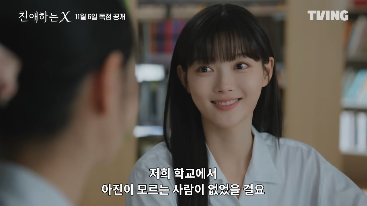 드라마 '친애하는 X' 메인 예고 일부. / 유튜브 'TVING'