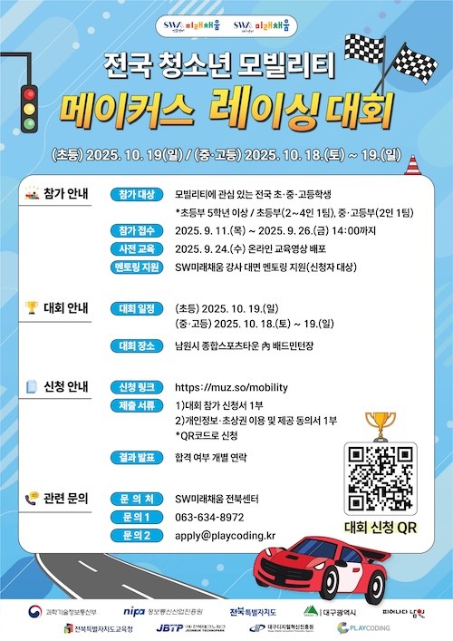 남원시