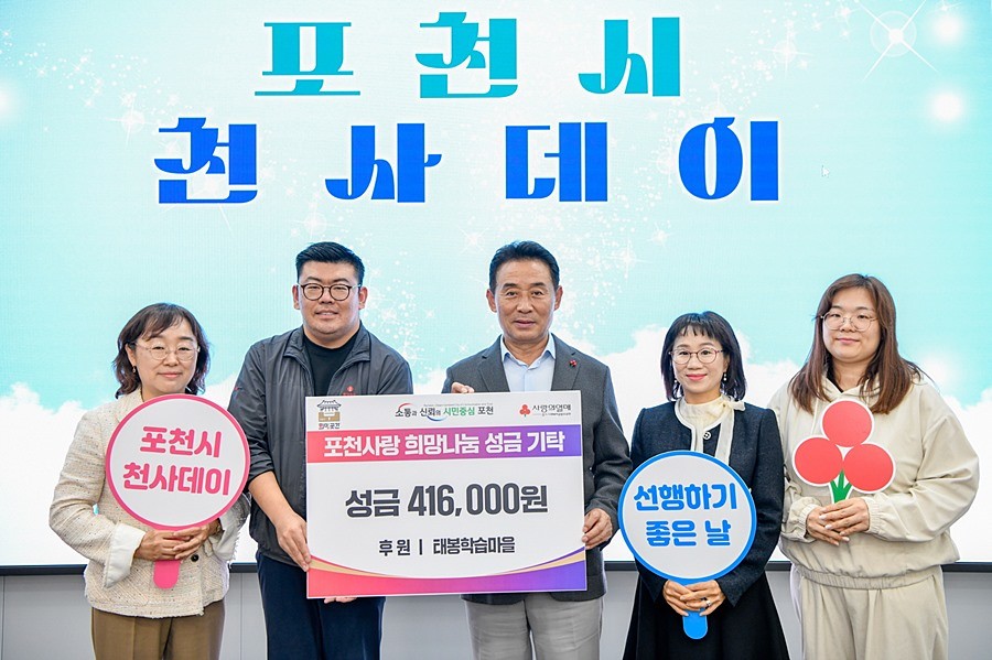 백영현 포천시장