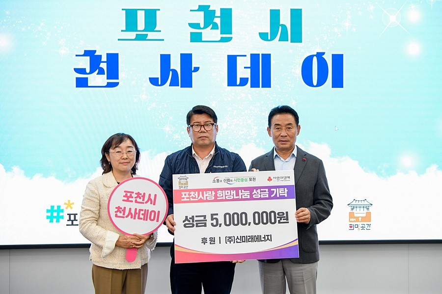 백영현 포천시장
