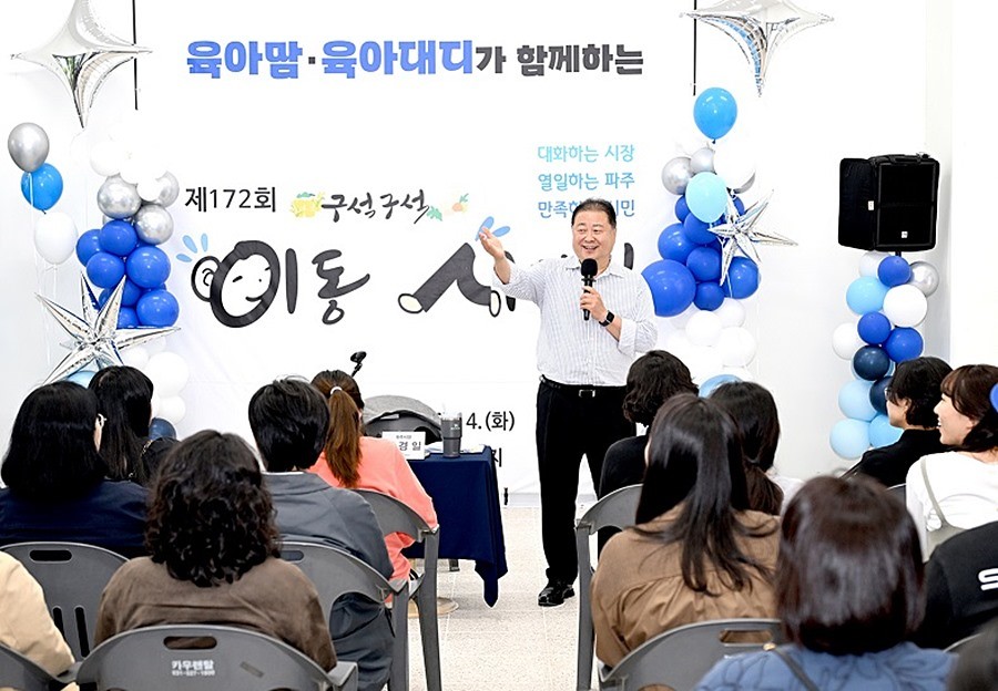 김경일 파주시장
