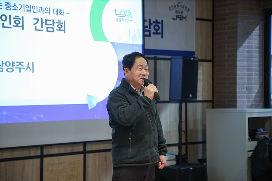 주광덕 남양주시장