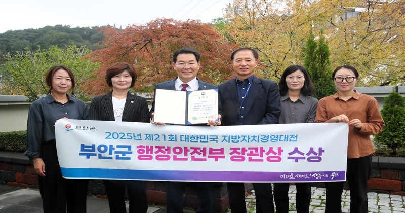 부안군