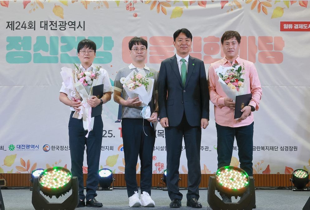대전시 제24회 정신건강 어울림한마당 / 대전시