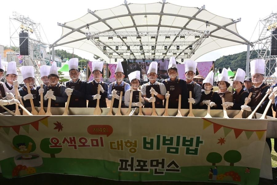 대형비빔밥 퍼포먼스/이하 봉화군