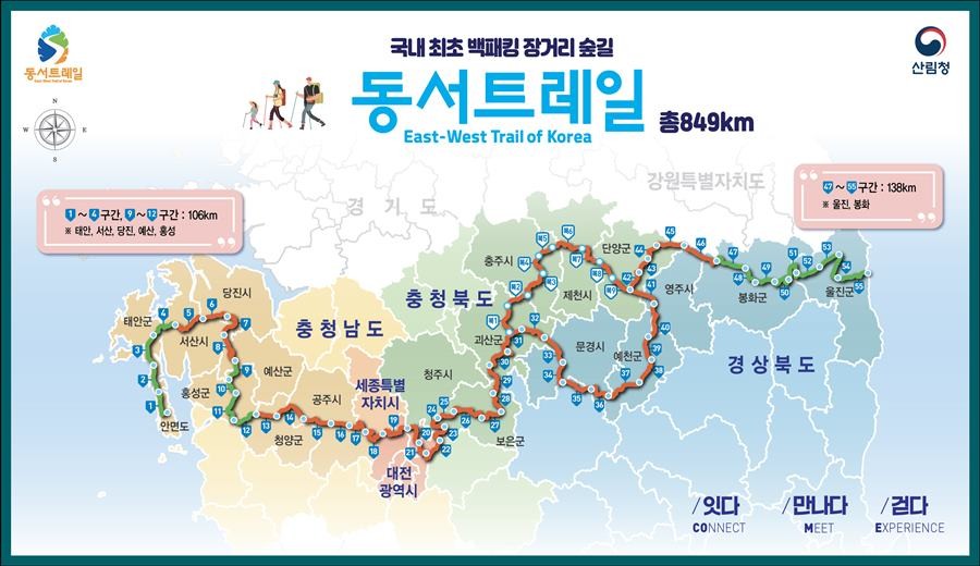 동서트레일 노선도/경북도