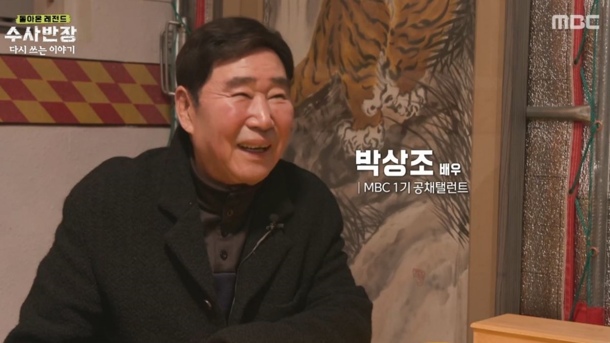 '돌아온 레전드 수사반장' 영상 속 배우 고 박상조. / 유튜브 'MBClife'