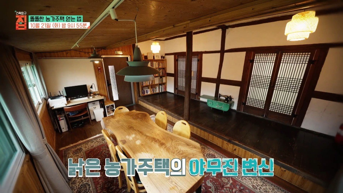 EBS1 '건축탐구 집' 미리보기 페이지에서 제공하는 똘똘한 농가주택 얻는 법 편 캡처 사진. / EBS 제공