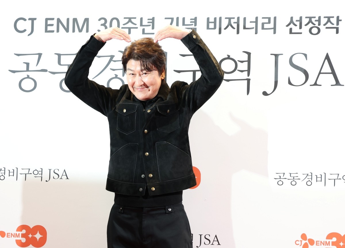 송강호 하트 / 연합뉴스