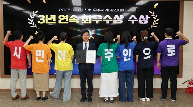 광산구 ‘2025 전국 기초단체장 매니페스토 우수사례 경진대회’ 최우수상. 광산구는 올해 동 미래발전계획의 우수성을 인정받아 3년 연속 최우수상의 쾌거를 달성했다.