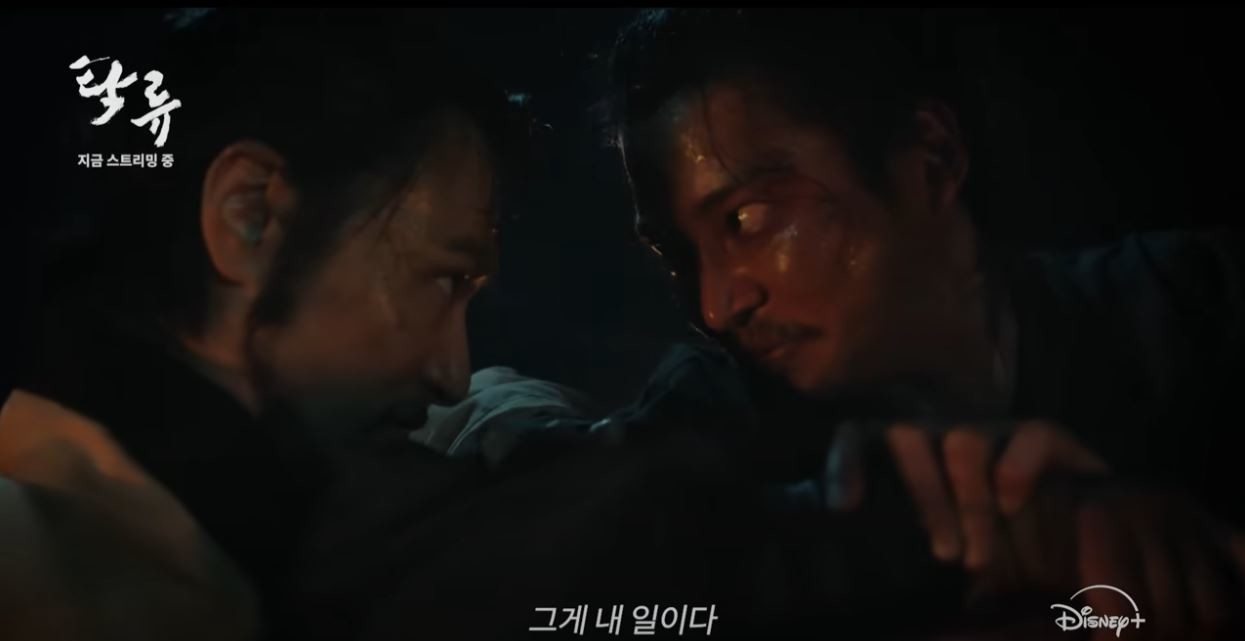 '탁류' 예고편 캡처 / 유튜브 '디즈니 플러스 코리아'