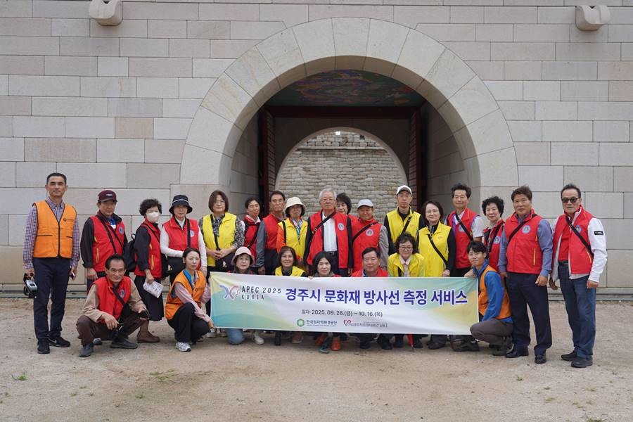 한국원자력환경공단 경주지역 주요 시설물 대상 방사선 측정 서비스/공단