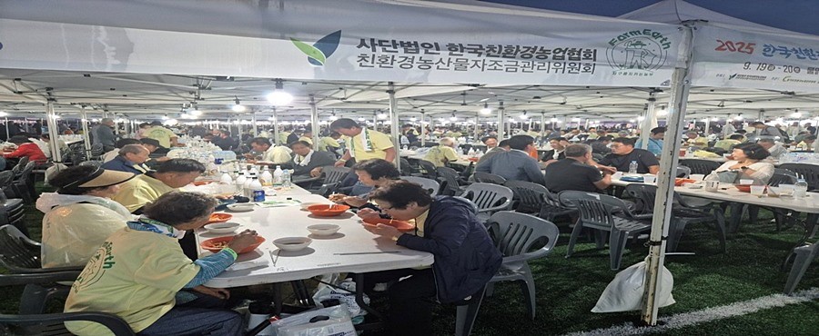 친환경농업인 전국대회 다회용기 사진